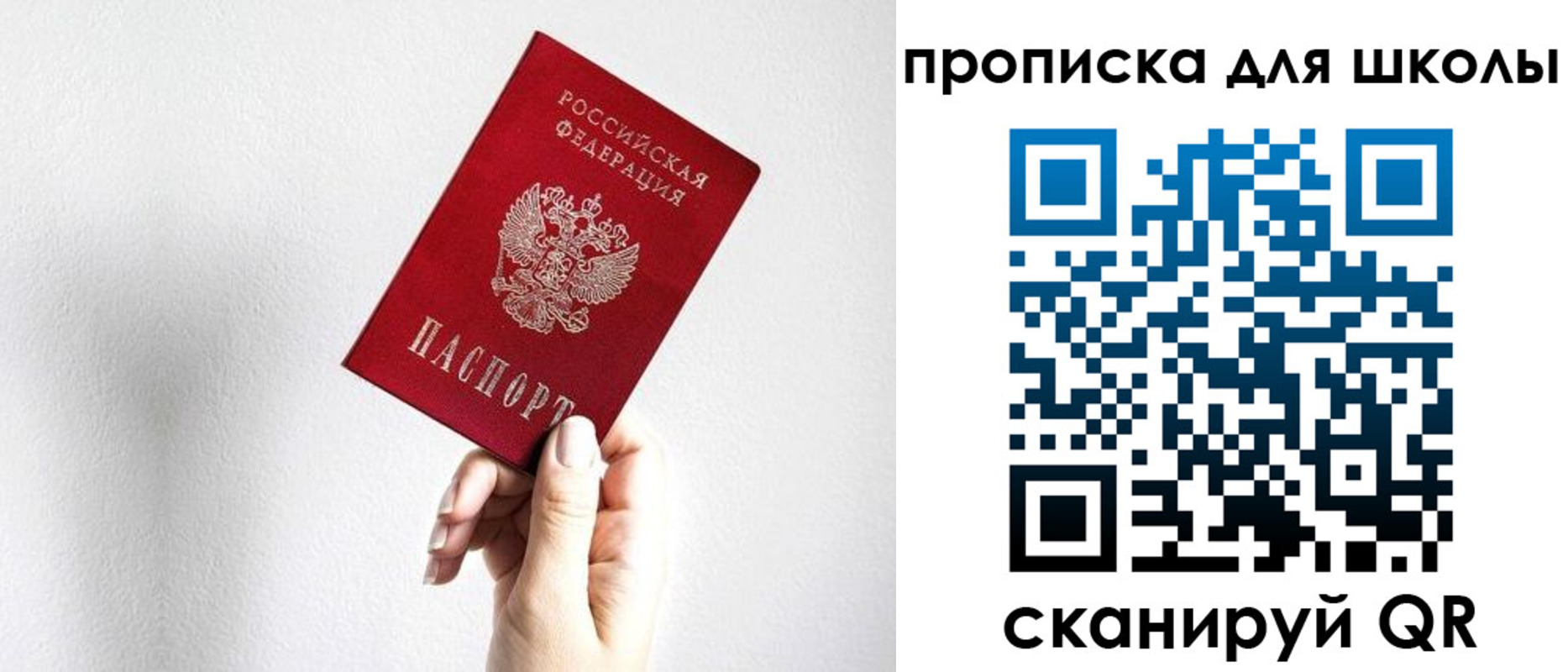 прописка от собственника в Каспийске