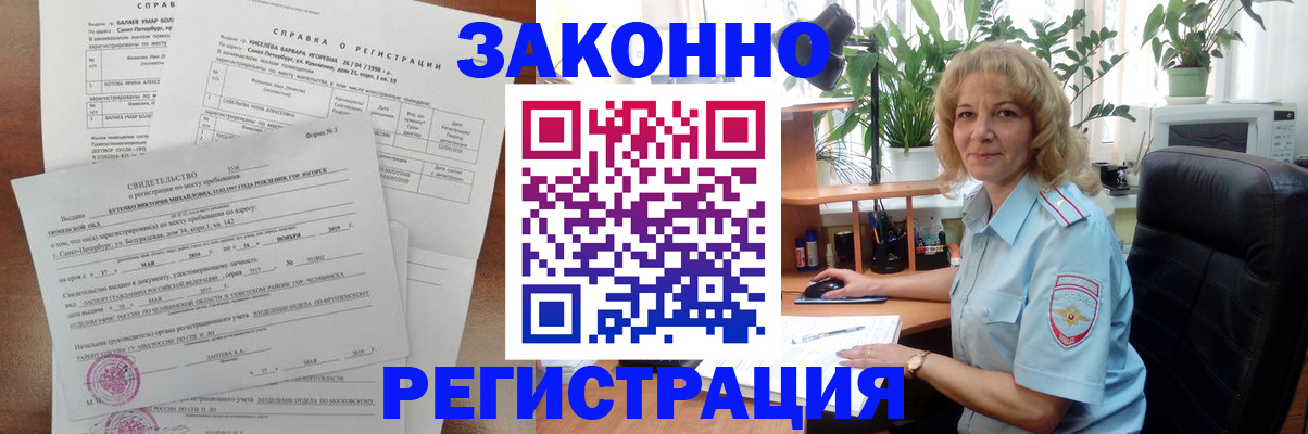 где прописаться в Каспийске