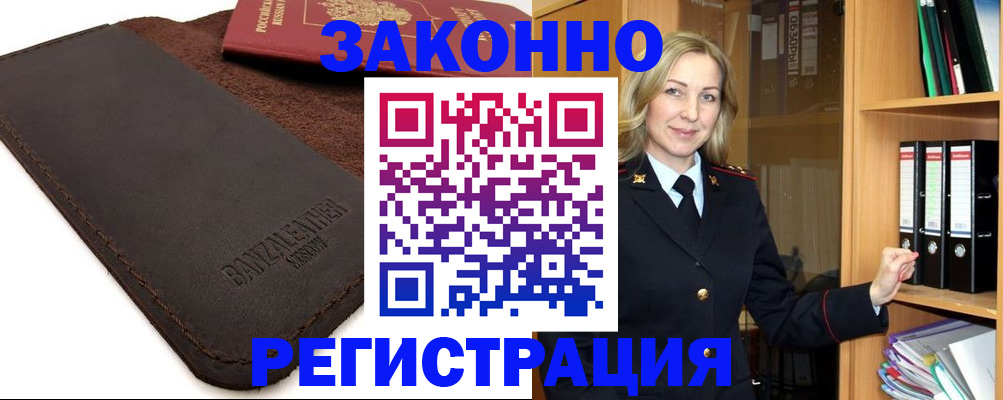 временная регистрация купить в Каспийске