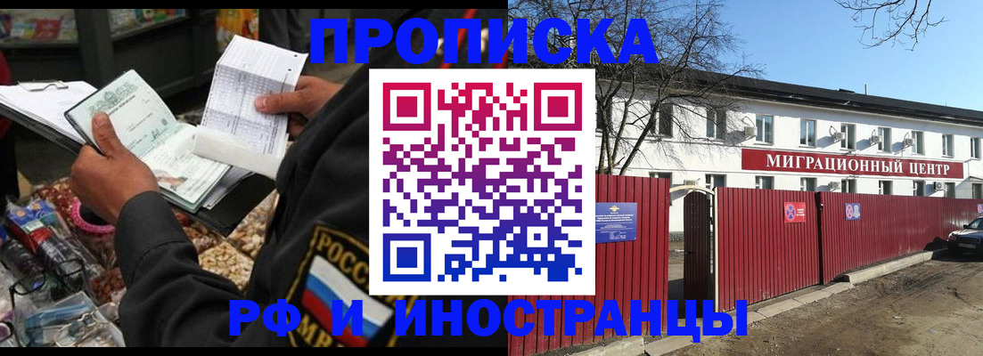 прописка поиск в Каспийске