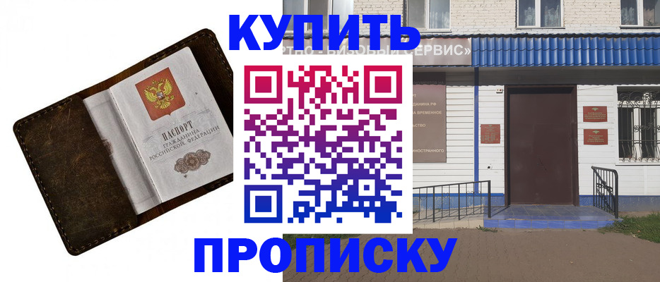 прописка ребенка в Каспийске