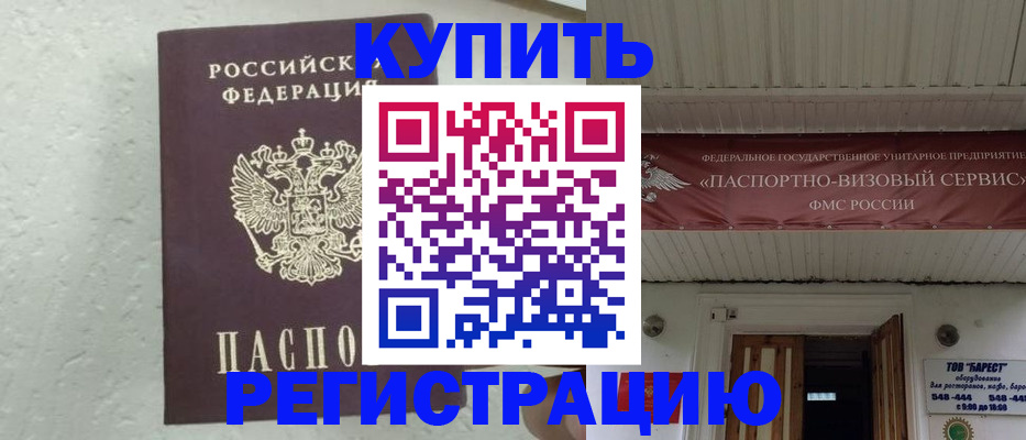 временная регистрация гарантия в Каспийске