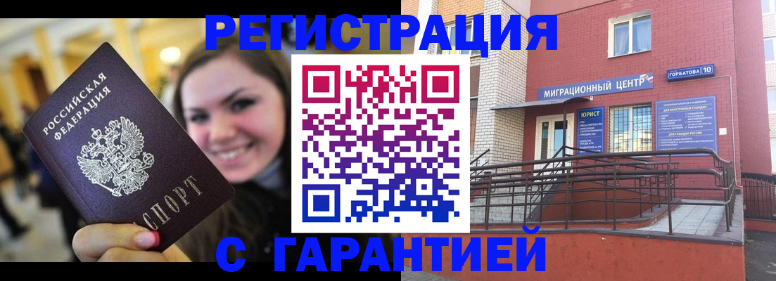 временная регистрация недорого в Каспийске