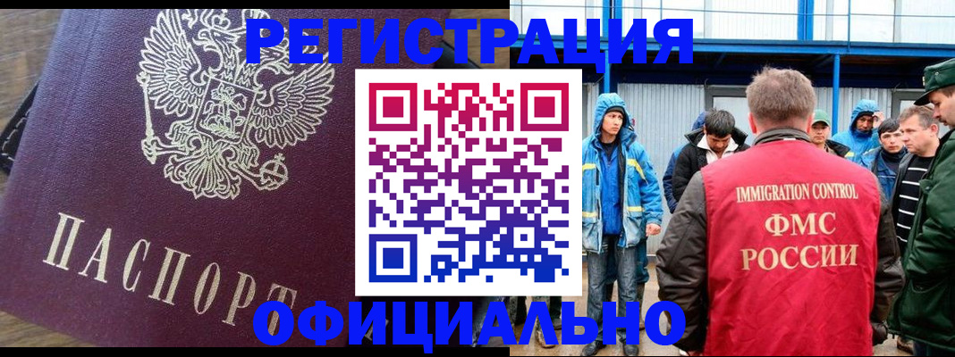 прописка для школы в Каспийске